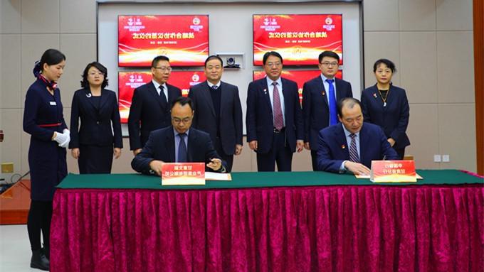 正规电子游艺网址与中国银行甘肃省分行签署战略合作协议